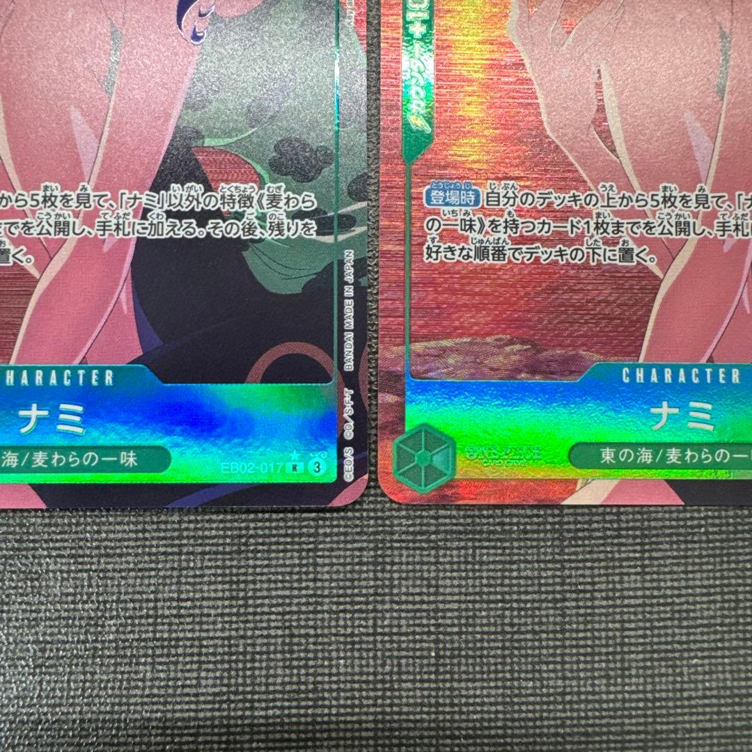 One Piece Nami R — EB02-017 — Japanese