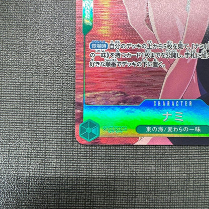 One Piece Nami R — EB02-017 — Japanese