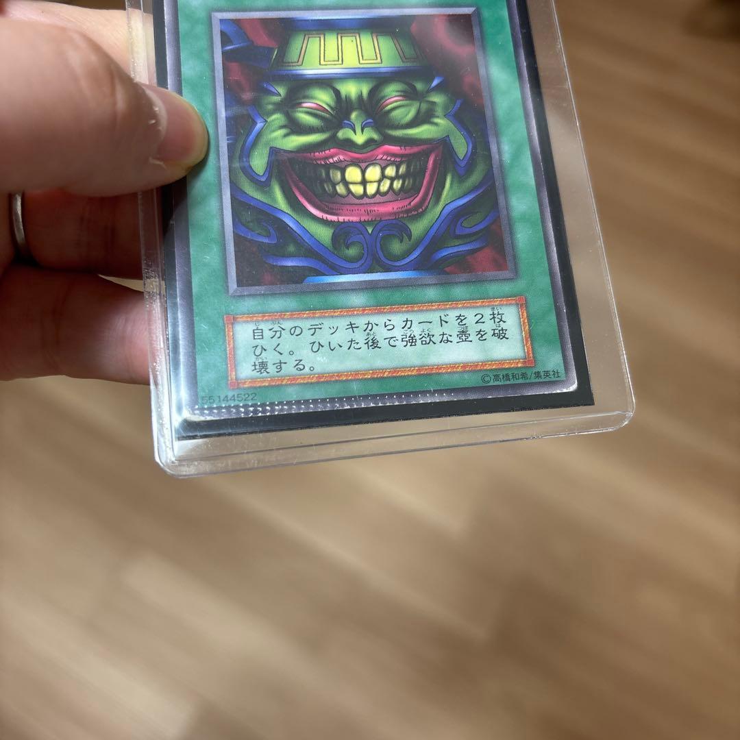 Yu-Gi-Oh Pot of Greed — Japanese