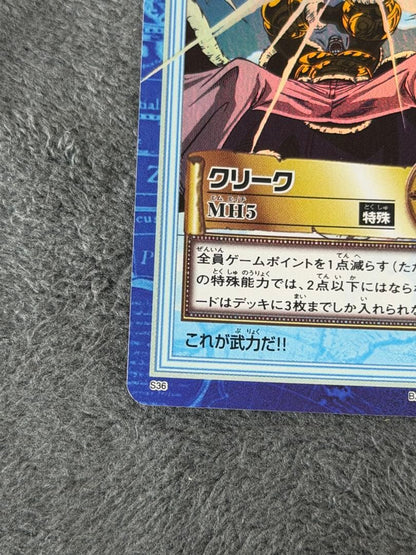 One Piece Crick S36 One Piece Hyper Battle — Japanese