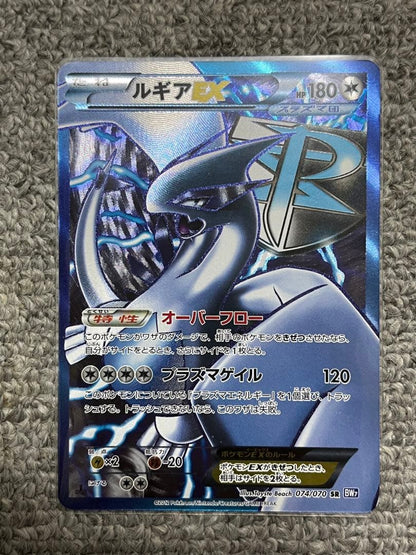 Pokemon Lugia ex SR — BW Expansion Pack Plasma Ghail 074/070 — Japanese