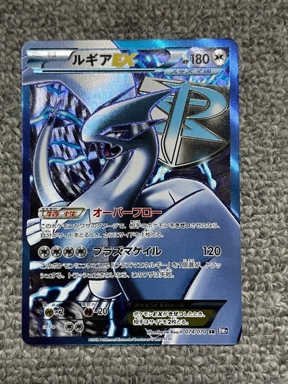 Pokemon Lugia ex SR — BW Expansion Pack Plasma Ghail 074/070 — Japanese