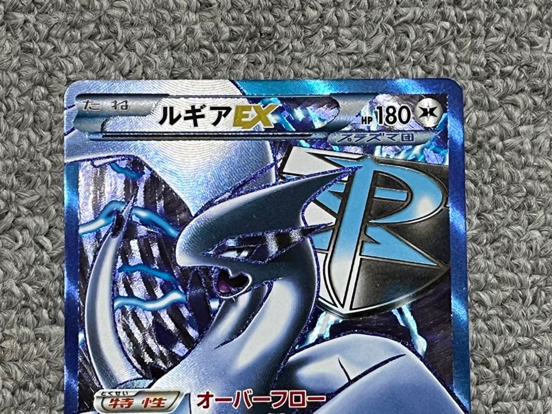 Pokemon Lugia ex SR — BW Expansion Pack Plasma Ghail 074/070 — Japanese