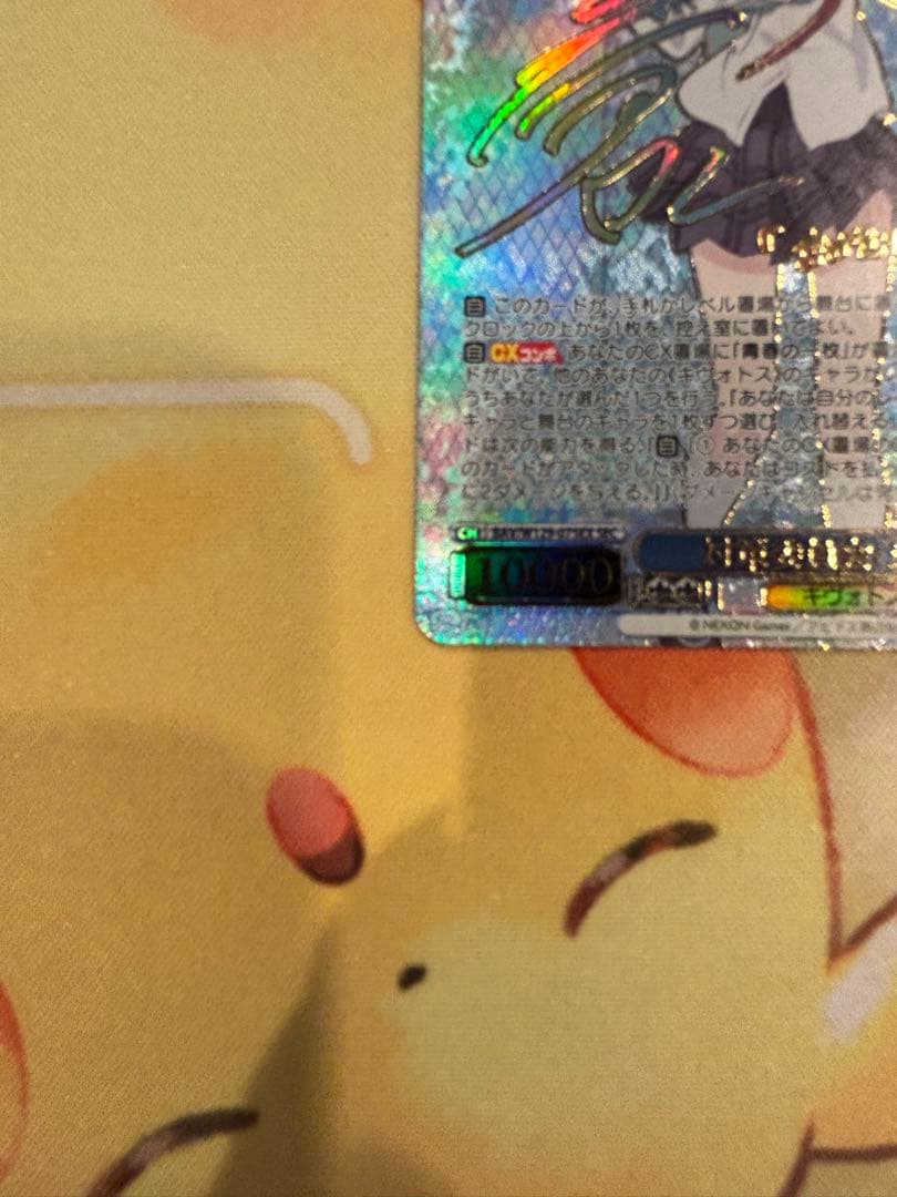 Weiss Schwarz Weiß Gegenüber Sekretariat Shirako SEC Blue Archive — Japanese