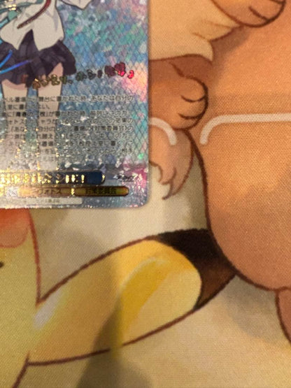 Weiss Schwarz Weiß Gegenüber Sekretariat Shirako SEC Blue Archive — Japanese