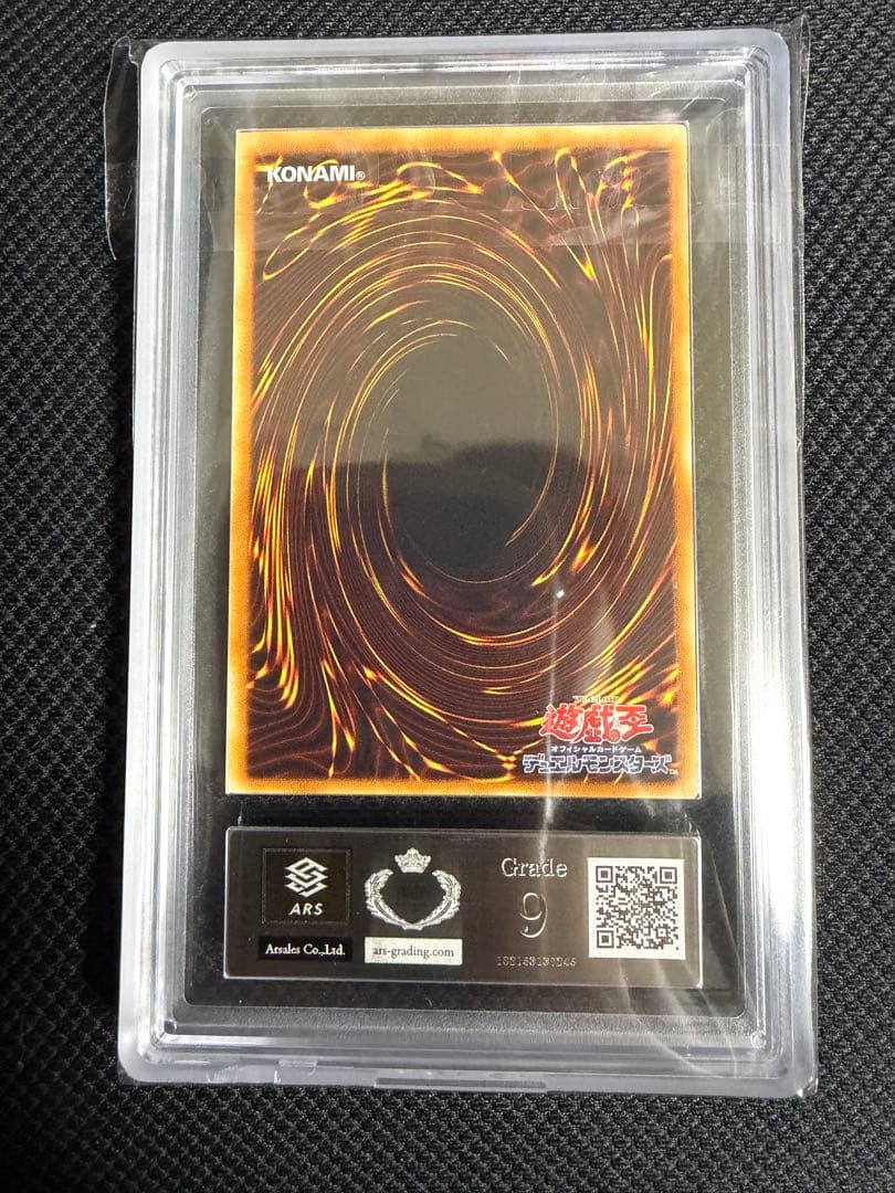 ARS 9 Yu-Gi-Oh Insect Queen — Japanese