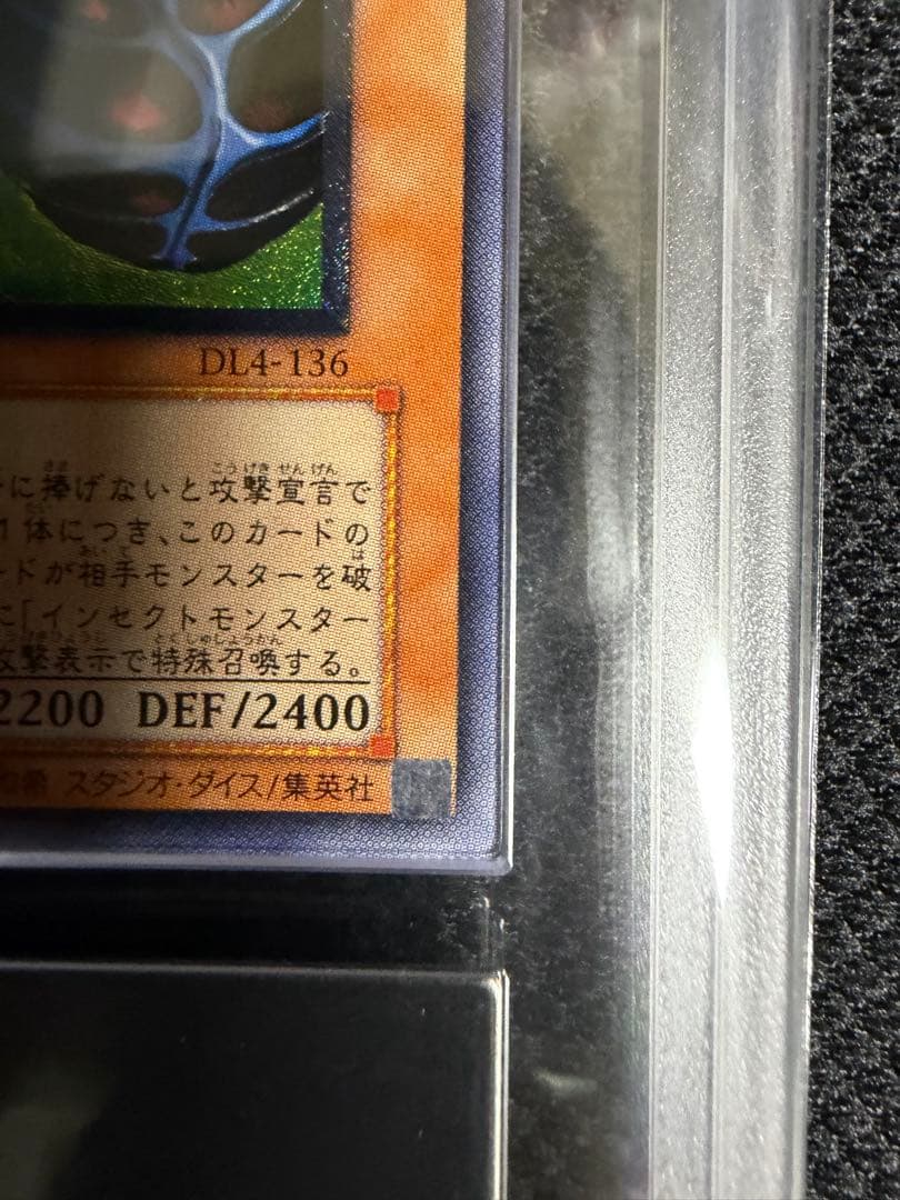 ARS 9 Yu-Gi-Oh Insect Queen — Japanese