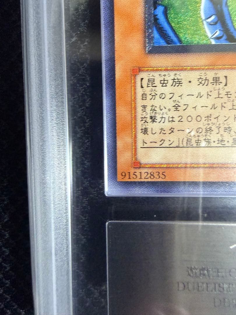 ARS 9 Yu-Gi-Oh Insect Queen — Japanese