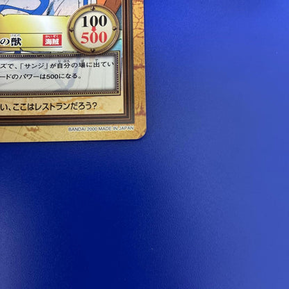 One Piece One Piece Carddass Hyper Battle Gin Wounded Beast 2000 Excellent Condition — Japanese