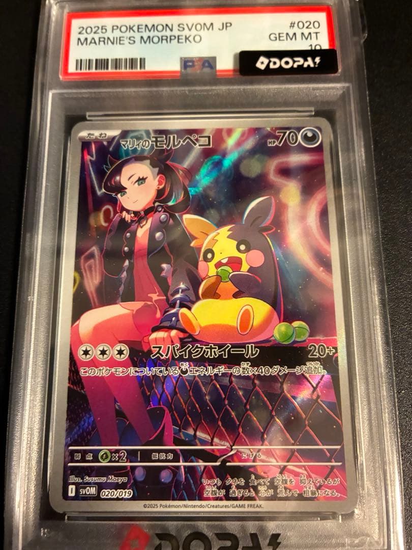 PSA 10 Pokemon Marnie's Morpeko — SV Series Deck — Japanese