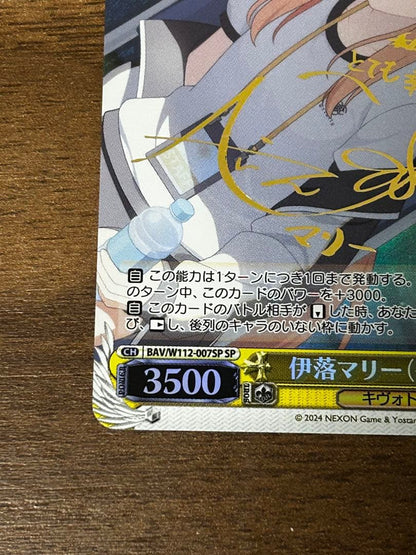 Weiss Schwarz Weiß Schwarz Blue Archive Iruka Mari (Gym Uniform) Signed SP — Japanese