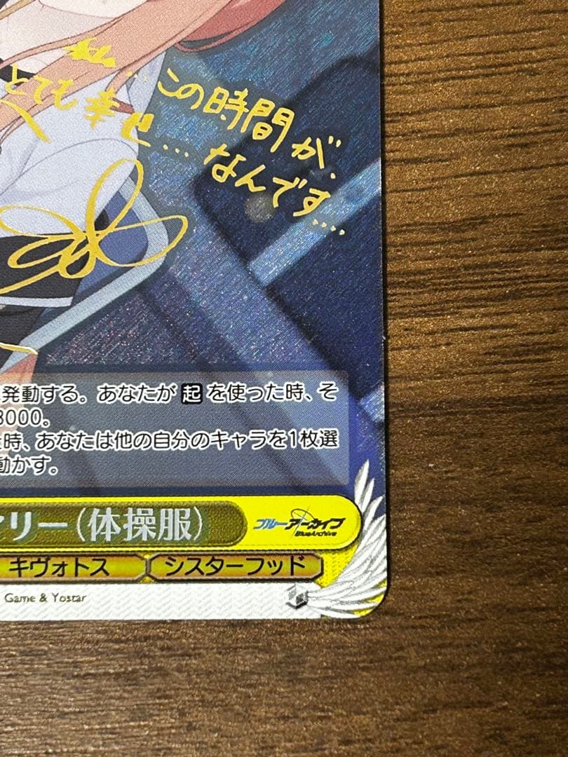 Weiss Schwarz Weiß Schwarz Blue Archive Iruka Mari (Gym Uniform) Signed SP — Japanese