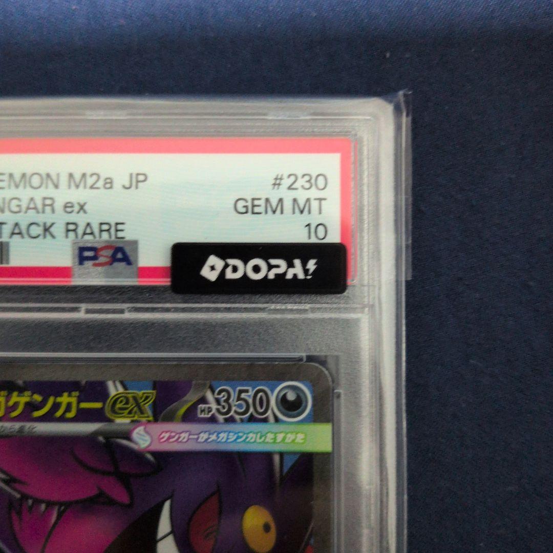 PSA 10 Pokemon Mega Gengar ex — Japanese