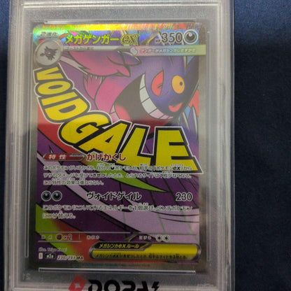 PSA 10 Pokemon Mega Gengar ex — Japanese