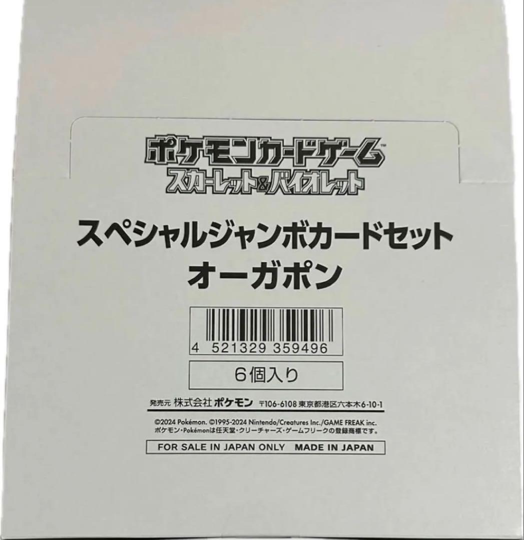 Pokemon Ogerpon Box — Japanese