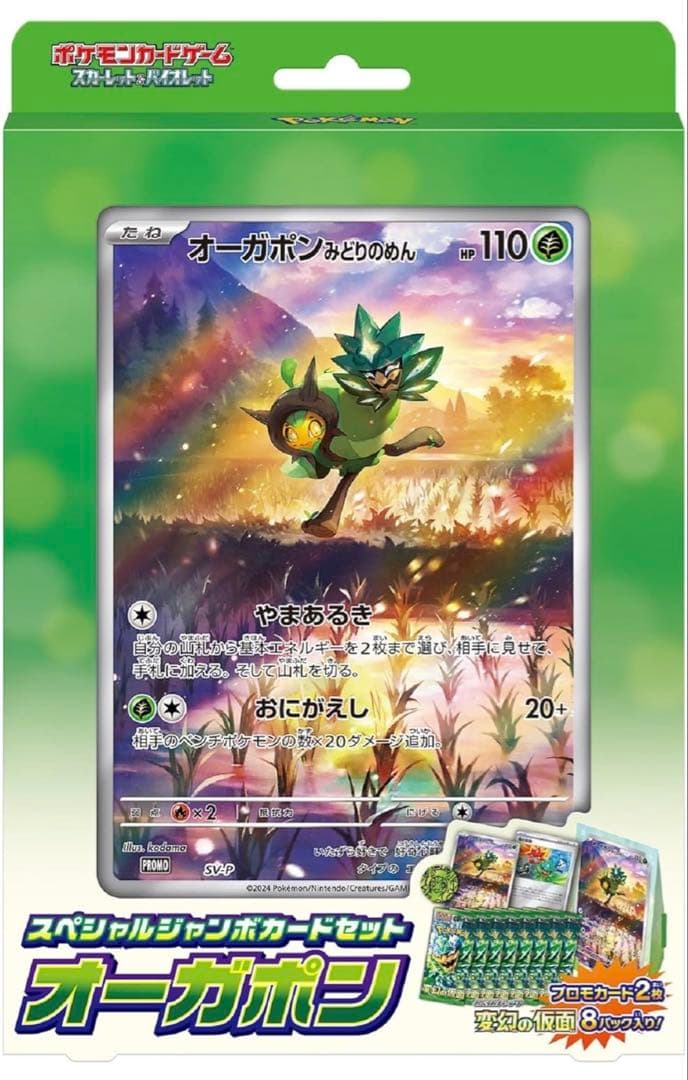 Pokemon Ogerpon Box — Japanese