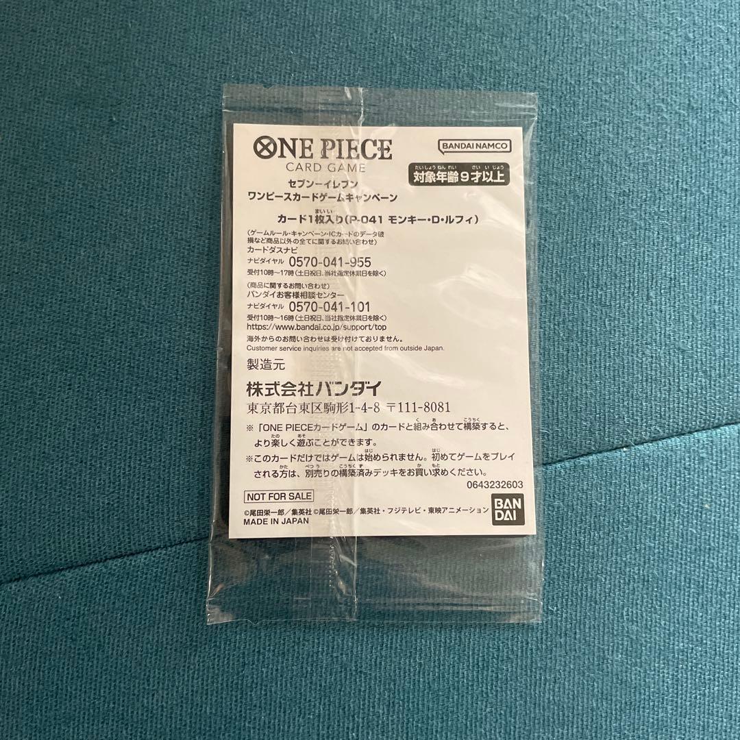 One Piece Monkey D. Luffy P — Japanese