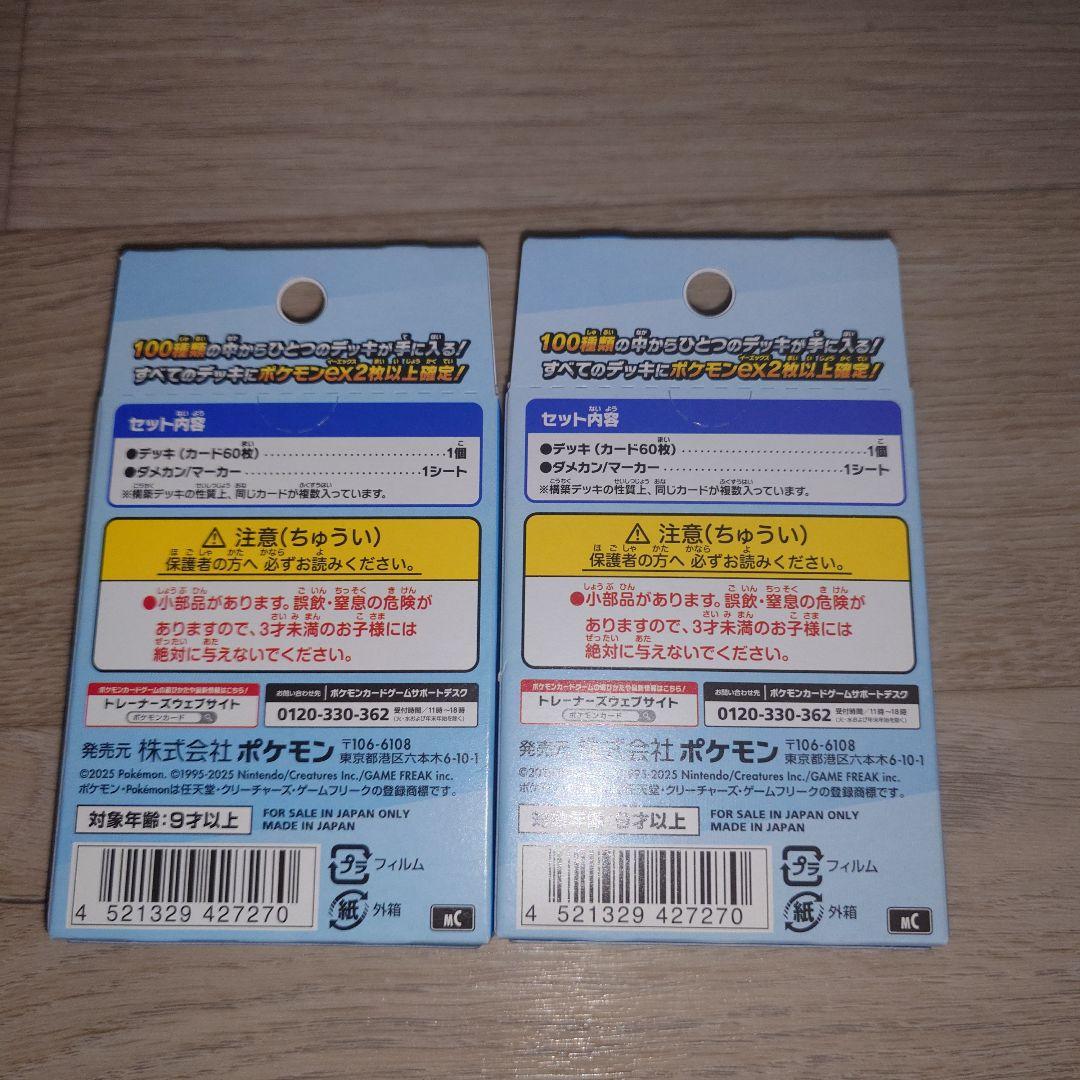 Pokemon Mega Start Deck 100 Battle Collection Box — M Start Deck 100 Battle Collection — Japanese