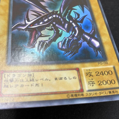 Yu-Gi-Oh Red-Eyes Black Dragon — PG-09 — Japanese