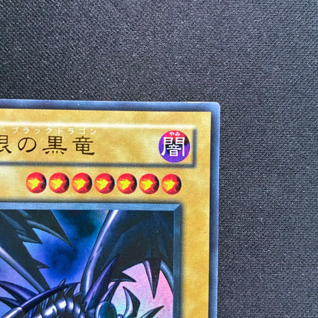 Yu-Gi-Oh Red-Eyes Black Dragon — PG-09 — Japanese