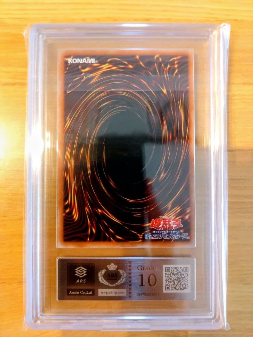 ARS Grade10 Yu-Gi-Oh Summoned Skull — Japanese