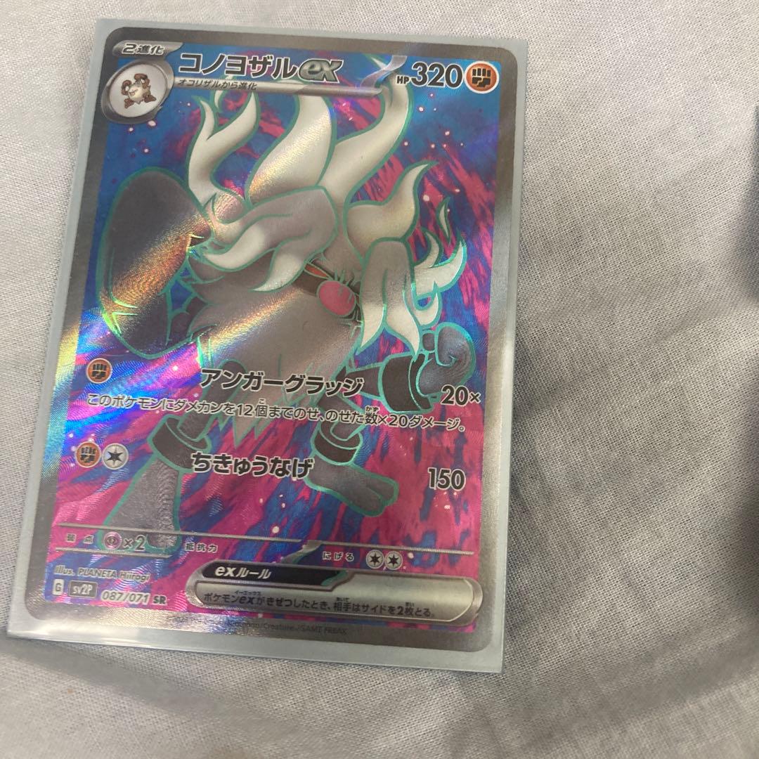 Pokemon Pokémon Trading Card Collection Pack — Japanese