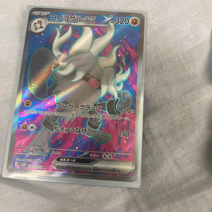 Pokemon Pokémon Trading Card Collection Pack — Japanese