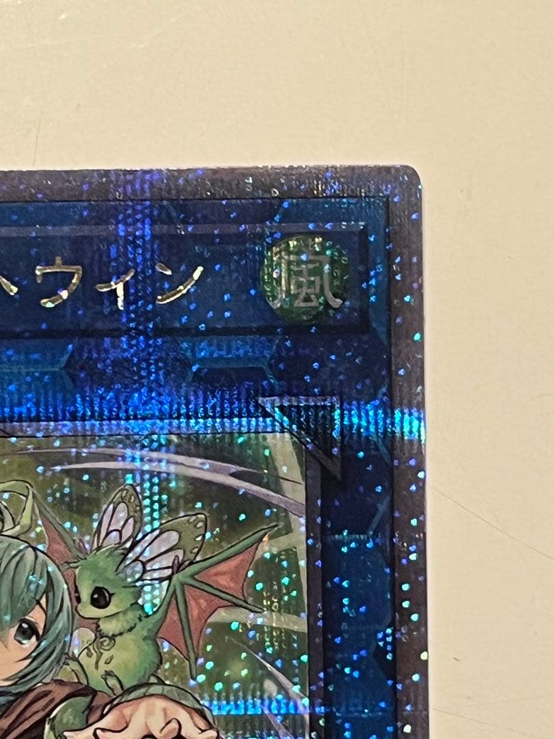 Yu-Gi-Oh Wynn the Wind Charmer — Japanese