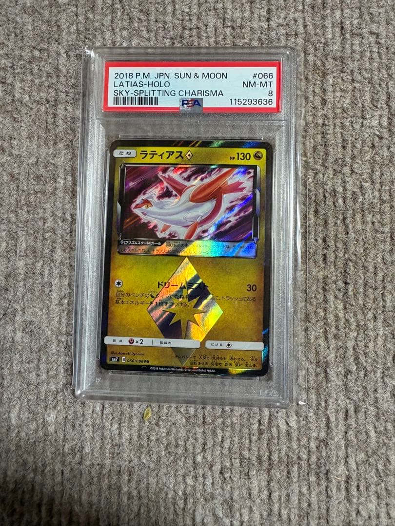 PSA 10 Pokemon Pokémon Card PSA 3 Card Set — Japanese