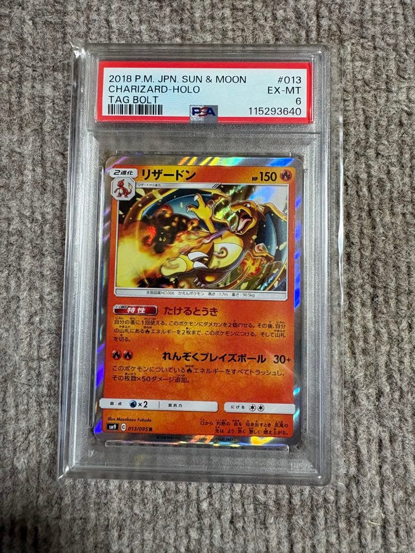 PSA 10 Pokemon Pokémon Card PSA 3 Card Set — Japanese