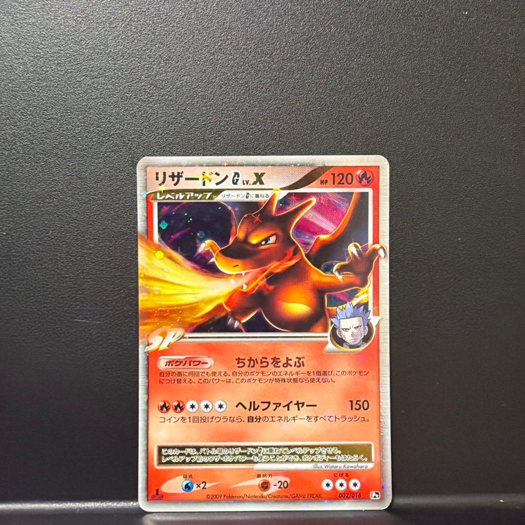 Pokemon Charizard — 002/016 — Japanese