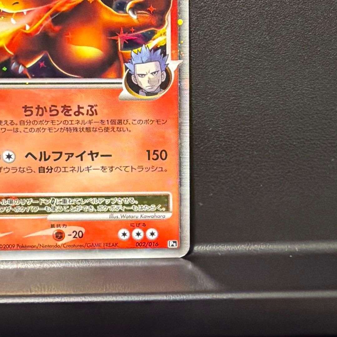 Pokemon Charizard — 002/016 — Japanese