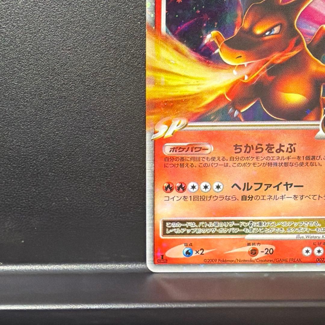Pokemon Charizard — 002/016 — Japanese