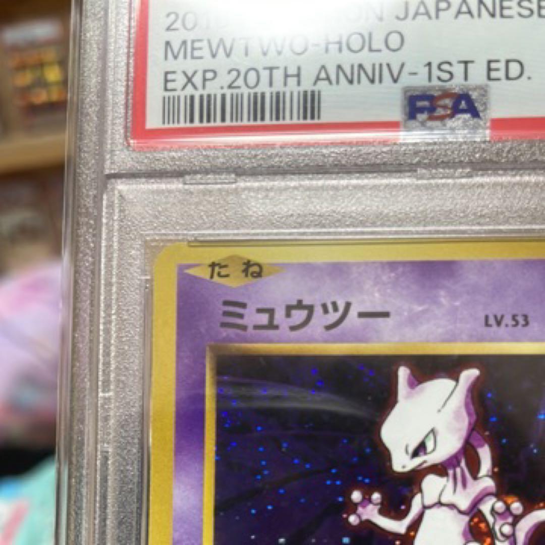PSA 10 Pokemon Mewtwo — Japanese