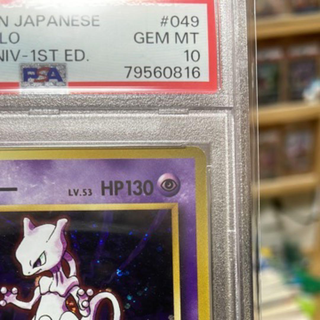 PSA 10 Pokemon Mewtwo — Japanese