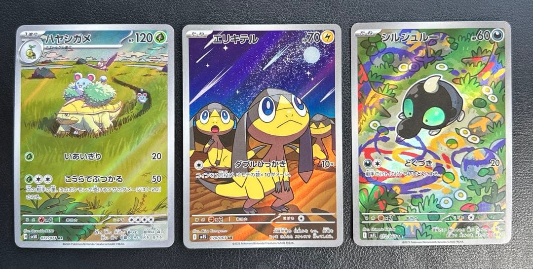 Pokemon Mewtwo AR — Japanese