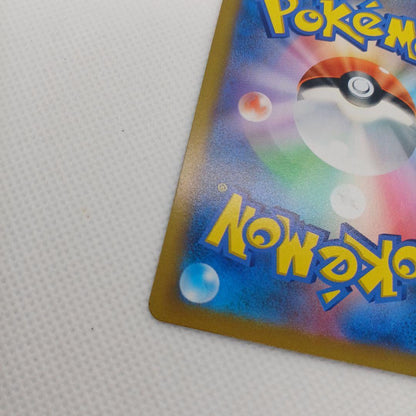 Pokemon Rayquaza VMAX — Japanese