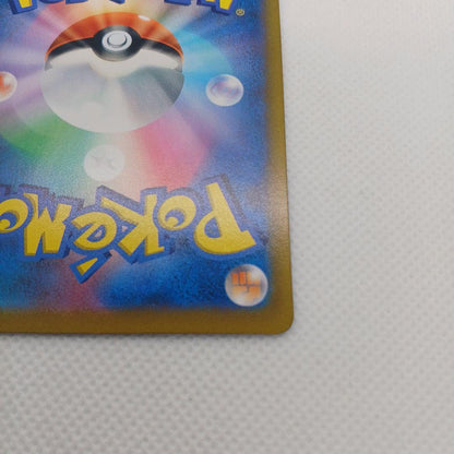 Pokemon Rayquaza VMAX — Japanese