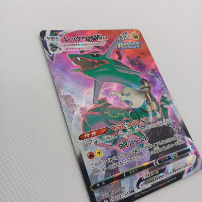 Pokemon Rayquaza VMAX — Japanese