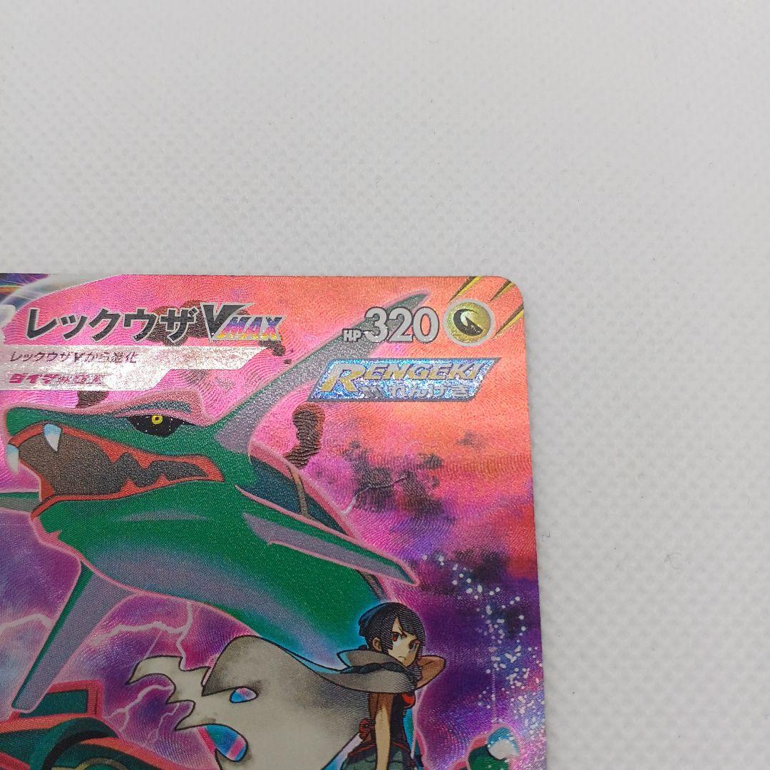 Pokemon Rayquaza VMAX — Japanese