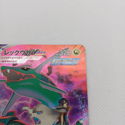 Pokemon Rayquaza VMAX — Japanese