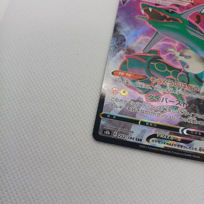Pokemon Rayquaza VMAX — Japanese
