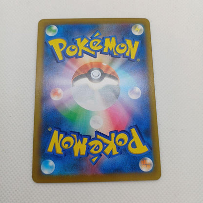 Pokemon Rayquaza VMAX — Japanese