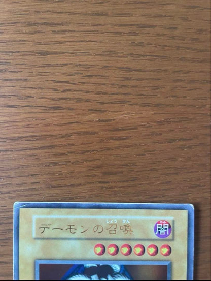 Yu-Gi-Oh Summoned Skull Ultra Rare — Japanese