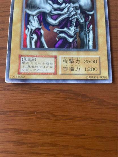 Yu-Gi-Oh Summoned Skull Ultra Rare — Japanese