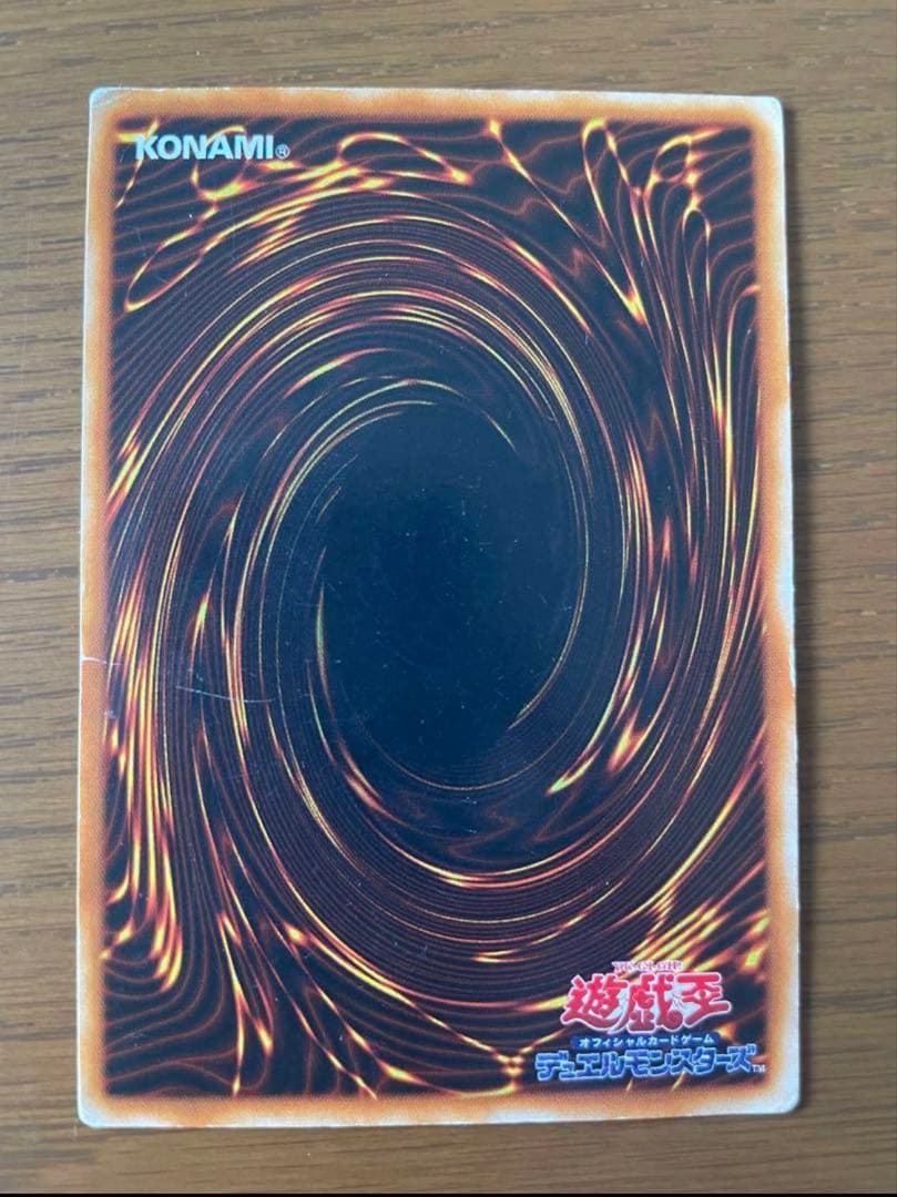 Yu-Gi-Oh Summoned Skull Ultra Rare — Japanese