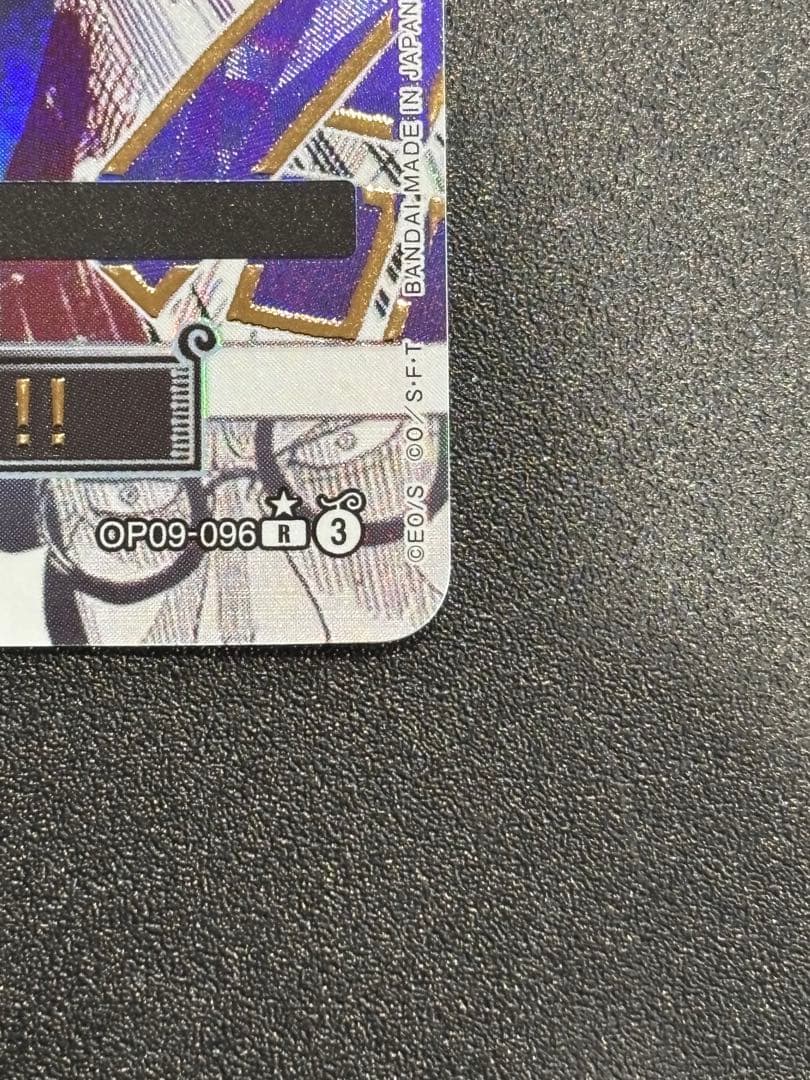 One Piece Blackbeard — OP09-096 — Japanese