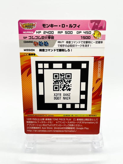 One Piece One Piece Official Movie Guide Film Z — Japanese