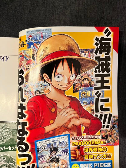 One Piece One Piece Official Movie Guide Film Z — Japanese