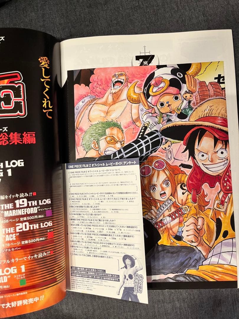 One Piece One Piece Official Movie Guide Film Z — Japanese